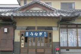 うなぎ専門の店　うおさだ　外観